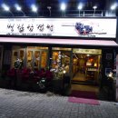 [광주/상무지구 맛집] 짚터 볏짚삼겹살 * 삼겹살이 맛있는 집