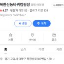 백패킹 캠핑장 1. 북한산 농바위 캠핑장