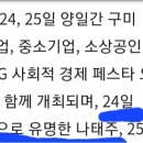 [기사] LG기 주부배구대회 3년 만에 개최 이미지