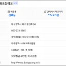 대구동평초등학교 이미지