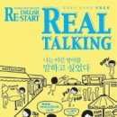 리스타트(RESTART) 이미지