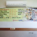 초장나라횟집 이미지