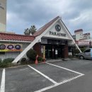 파라다이스회관 이미지