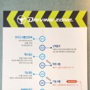 [퇴근길]나의 심리를 알고 마음 보듬기 | 강동운전면허학원 찾아보다 등록한 실내연습장 다니고 면허 취득한 후기