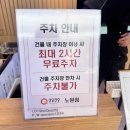 247키친 | 노원 가족모임 맛집 스시 무한리필 쿠우쿠우 노원점 주말 후기