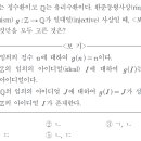 평가원이 생각하는 환론 용어? (11년도 객관식 20번) 이미지