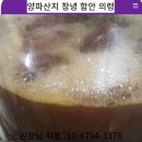 우승건강원 - 남구 천변좌로 522-2 | 우승건강원