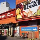 시장식자재마트 이미지