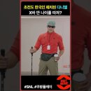 흥미돋) 다니엘 헤니 충격 근황;;; 이미지