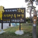 지리산둘레길 1코스 이미지