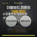 소망플란트치과의원 | 소망플란트치과의원 성남 진료 과목 및 이용 안내