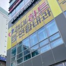 수성하트내과의원 이미지