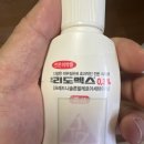 성모엔젤약국 | 귀 간지러울때 쓰는 연고! 후기!