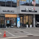 도니집