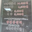 팔봉막국수등갈비찜