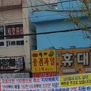 종점과일