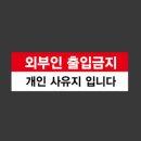 개인사유지 이미지