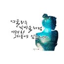 여울캘리그라피 Daum카페
