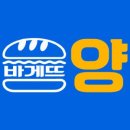 바게뜨양 이미지