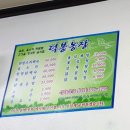 덕봉농장 이미지