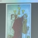 타로심리상담전문가 2급 자격과정 이미지