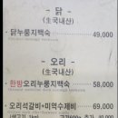 가경 장수촌 | 청주 가경동 백숙맛집 부모님 모시고 몸보신 후기 장수촌 내돈내산