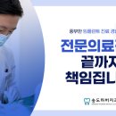 송도하버치과의원 이미지