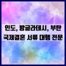 제이엠 행정사 사무소 이미지