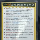 해빙스터디카페 이미지