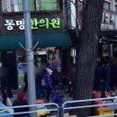 청량리 동명한의원 대기실 맞춤제작 원목소파·황토볼보료 설치 이야기