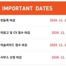 2024.11.24 (일) 대한의원협회 메디컬 페스타 (KMF)