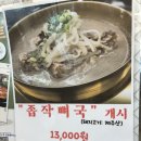 동쪽식당 이미지