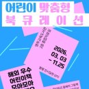 명주교육도서관 이미지