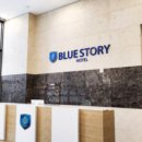 호텔 블루스토리해운대 이미지