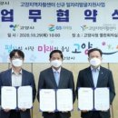 고양지역자활센터 GS THE FRESH  고양백석점 이미지