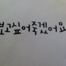 박*임