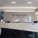 W여성외과의원 이미지