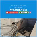 부산주례동누수탐지 주택 외벽에 물이 뚝뚝 부식된 배관 수선 후기