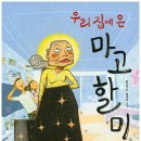 마고