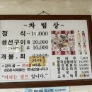 파도한정식 이미지
