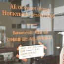 광안리 카페 / 민락동 카페 베이크웤스 - [그녀만의 이야기]