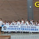 문산 한울태권도장 이미지