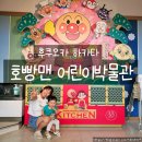 31140-5-23-2 | 후쿠오카 호빵맨어린이박물관 후기 23개월 아기와 일본여행 필수 코스 1편
