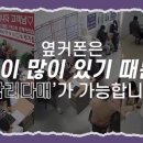 옆커폰 이미지