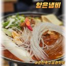 노란냄비 | 순천 호수공원 맛집 식사하기 딱 좋은 ‘양은냄비’ 후기