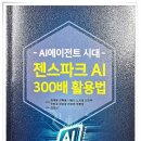 영덕군 농업기술센터 | 디지털융합교육원 정현정 교수와 함께한 AI·디지털 시대 농업의 새로운 길