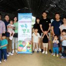 고성군 건강가정,다문화가족지원센터 주최 가족캠프 이미지