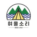 여울소리 이미지