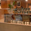 커피카프렛(coffee coffret) 이미지