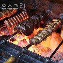 마나우스그릴 이미지